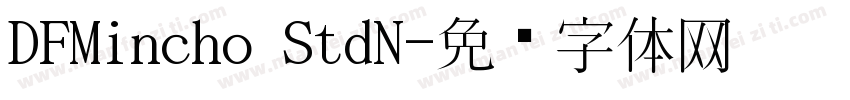 DFMincho StdN字体转换